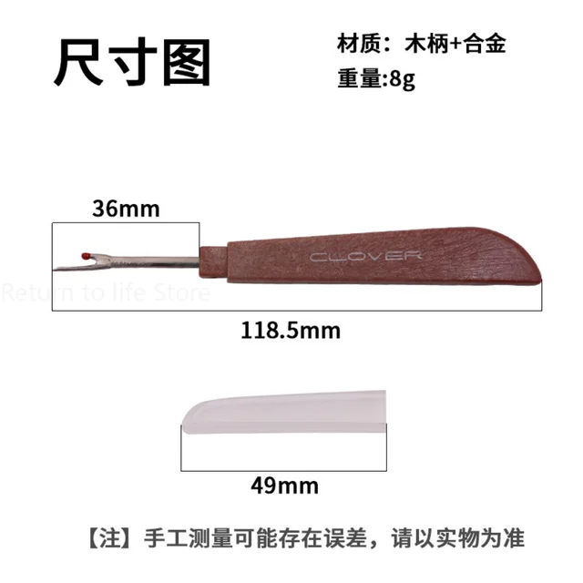 Seam Ripper Sewing Thread Ripper Stitch Remover Tool and Stork Scissor Embroidery Scissors for Crafting, Art Work Sewing Kit 3