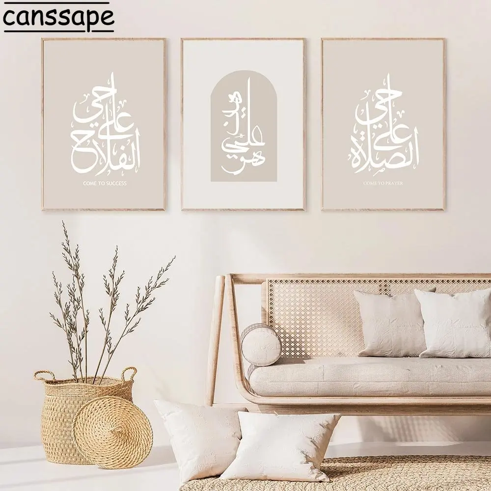 

Islamic Art Prints Arabic Calligraphy Print Poster Beige Canvas Paintings Modern Muslim Wall Posters Living Bedroom Decoration