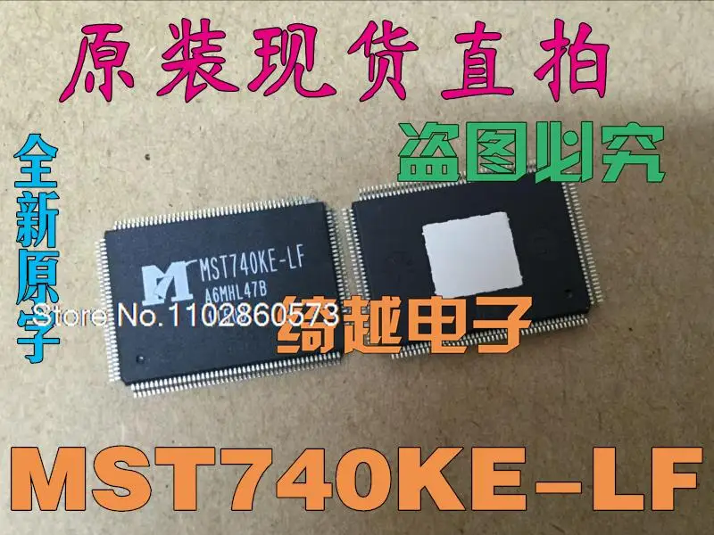 

MST740KE-LF
