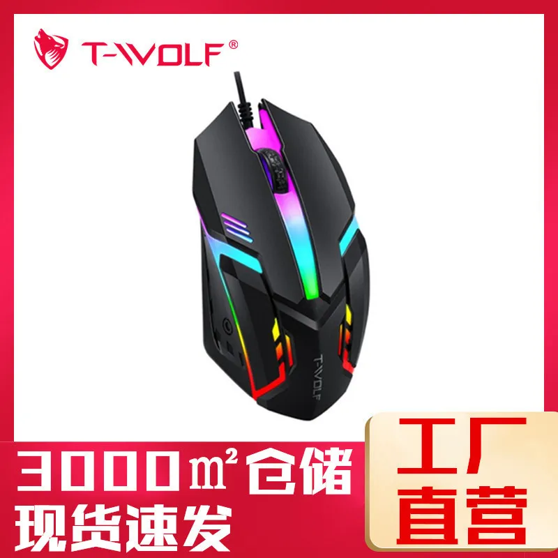 Wired mouse, USB illuminated mouse, desktop computer, laptop, universal, manufacturer