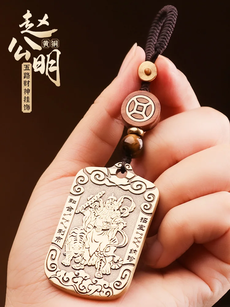 

Pure Brass Lucky Token God of War and Wealth Keychain Five Gods of Wealth Hanging Piece Pendant