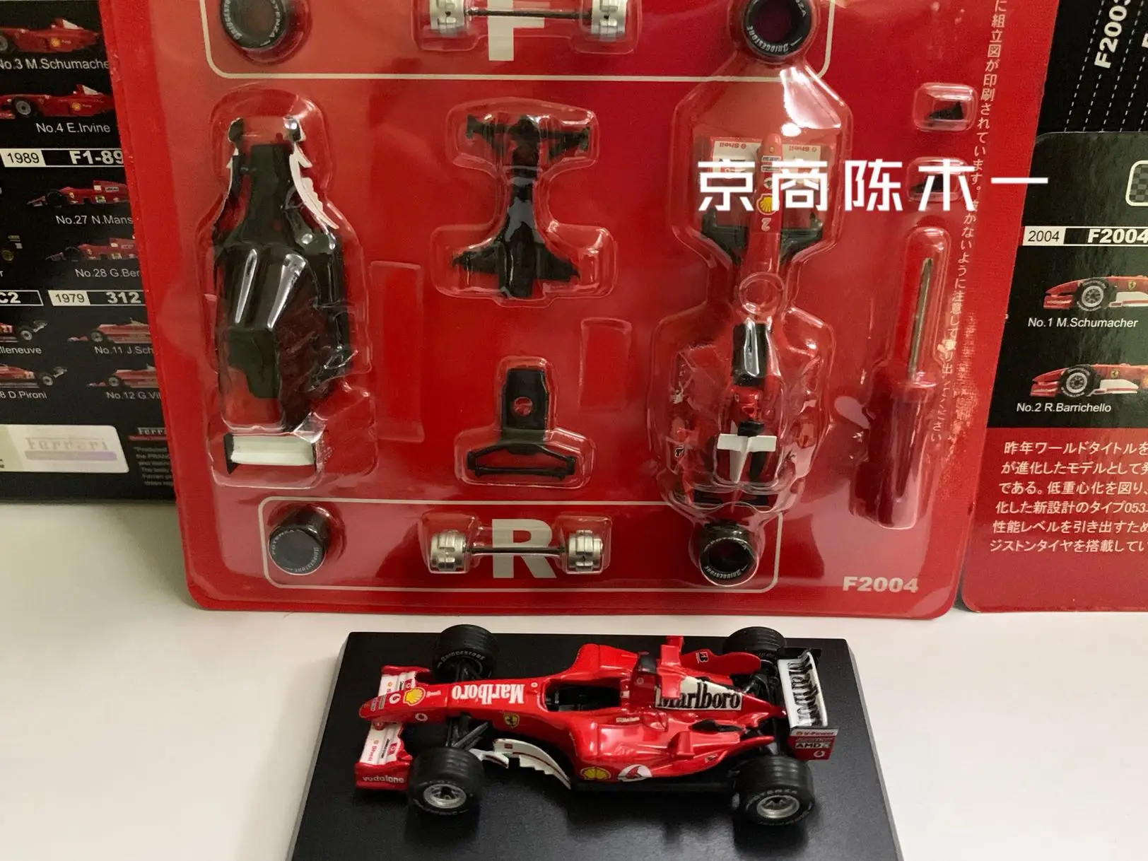 kyosho-f2004-1-2-1-64