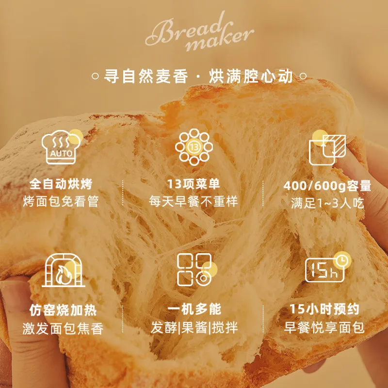 Multi functional toaster, breakfast machine, household toaster, spit out driver, intelligent reservation kneading machine