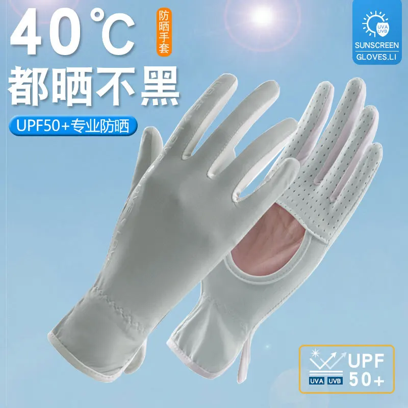 Sun-Protective Breathable Gloves with Touchscreen Fingertips and UV Protection