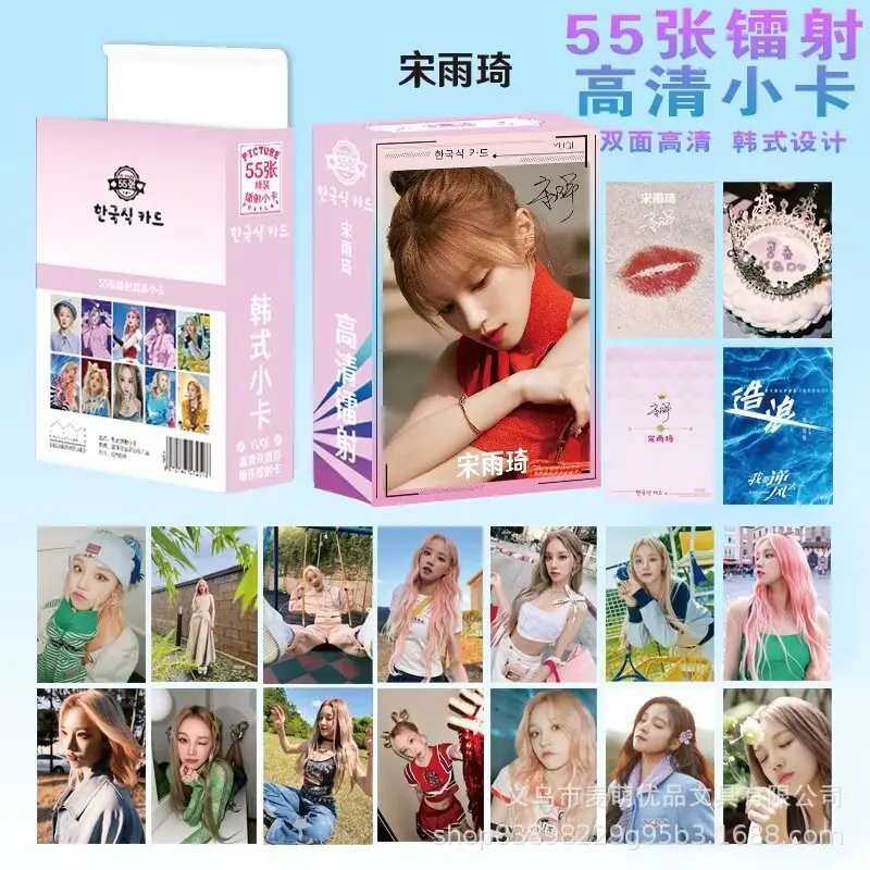Wang Yibo Wang Hedi Wang Junkai 양면 레이저 로모 카드 엽서, 55 개