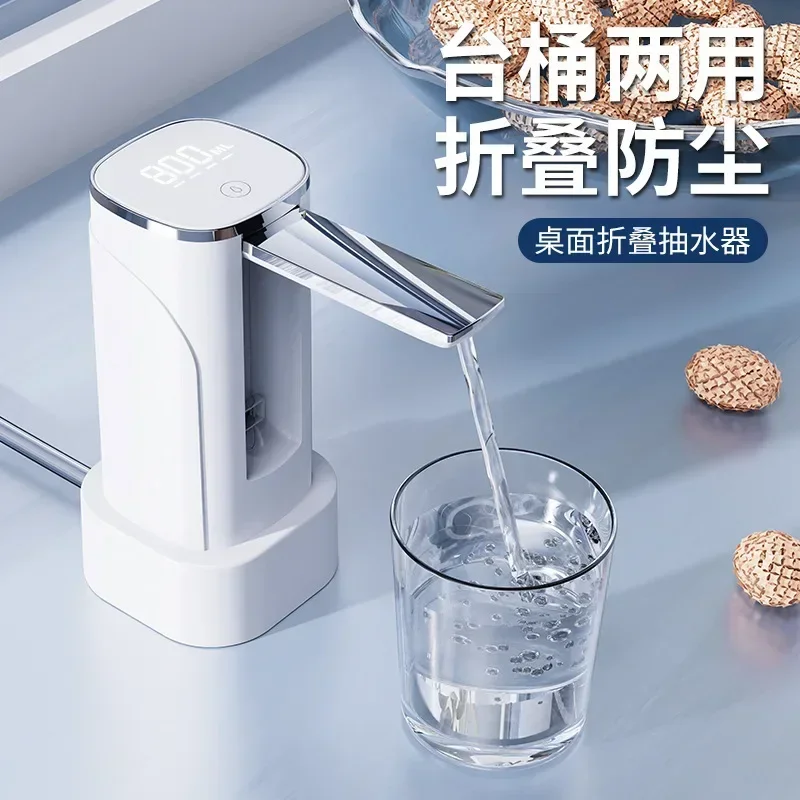 Outdoor camping bucket water pump foldable automatic water pump intelligent electric water dispenser  dispenser pumps