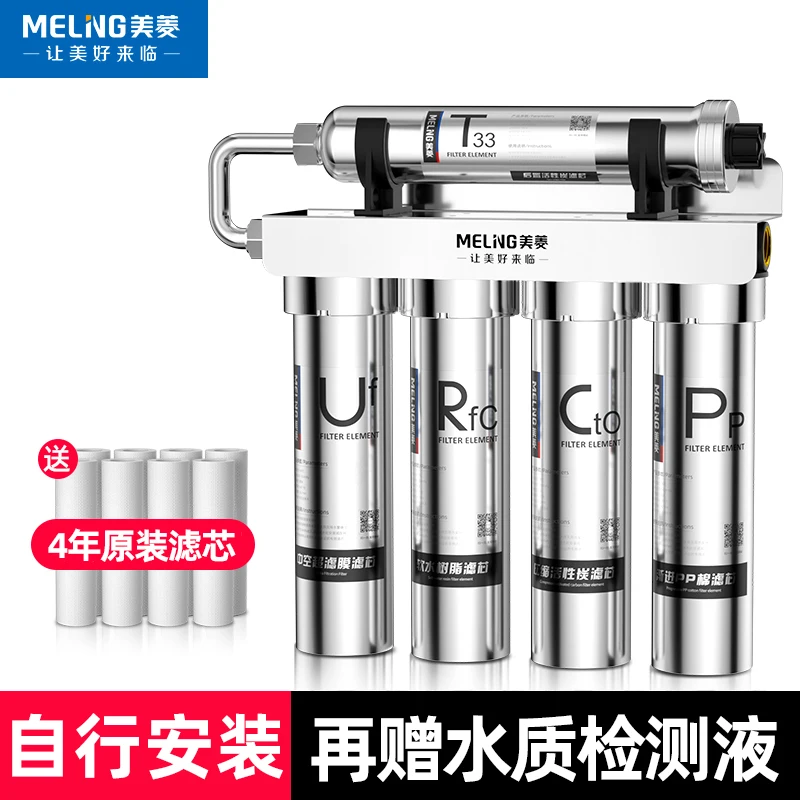 

Meiling 5-level Reverse Osmosis Water Purifier Household Direct Drinking Filter Stainless Steel Ultrafiltration Water Purifier