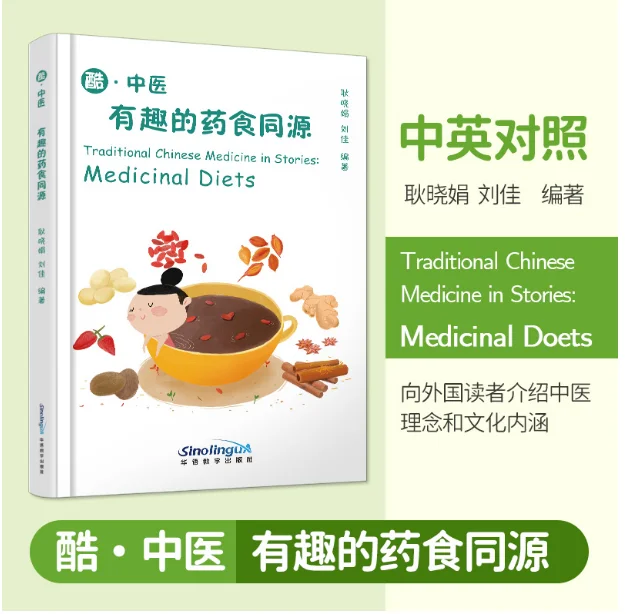 Traditional Chinese Medicine in Stories: Medicinal Diets