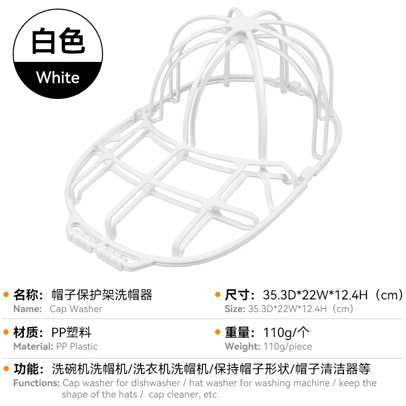Baseball Cap Washer Anti-deformation Cap Protector Rack for Dishwasher Washing Machine Hat Washer Frame Creative Home Supplies