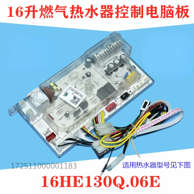 

Water Heater JSQ30-H1 H6 G3 G4 Power Supply Main Board Control Circuit Board 16HE130Q.06E