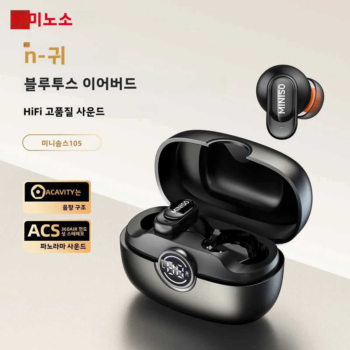 MINISO MS105 블루투스 이어폰 인이어 이어버드 소프트 이어버드 무선 헤드폰 방수 IPX5