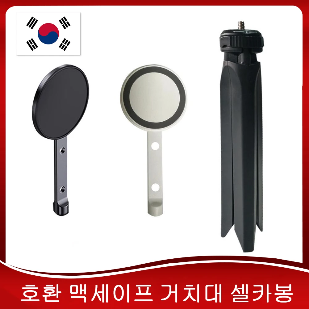 전화기사진술 자성 브래킷 과 호환 맥세이프 거치대 과 호환 맥세이프 삼각대 마운트 스마트톡 맥세이프 과 호환 맥세이프 마..
