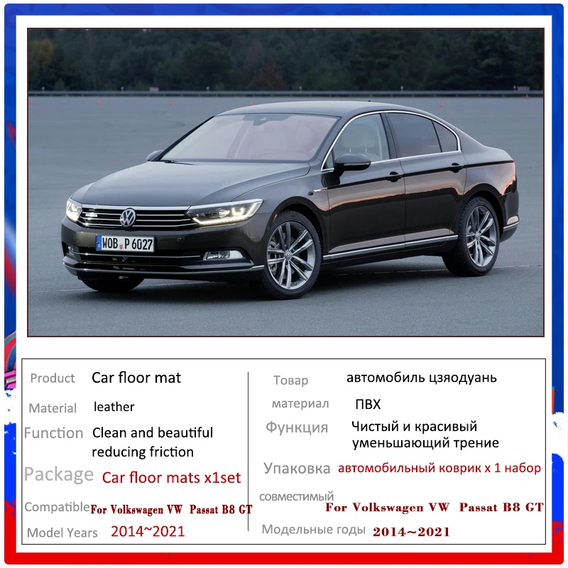 폭스 바겐 폭스 바겐 Passat B8 GT 2015 2021 2016 2017 자동차 바닥 매트 러그 패널 풋 패드 카펫 케이프 커버 풋 패드 액세서리
