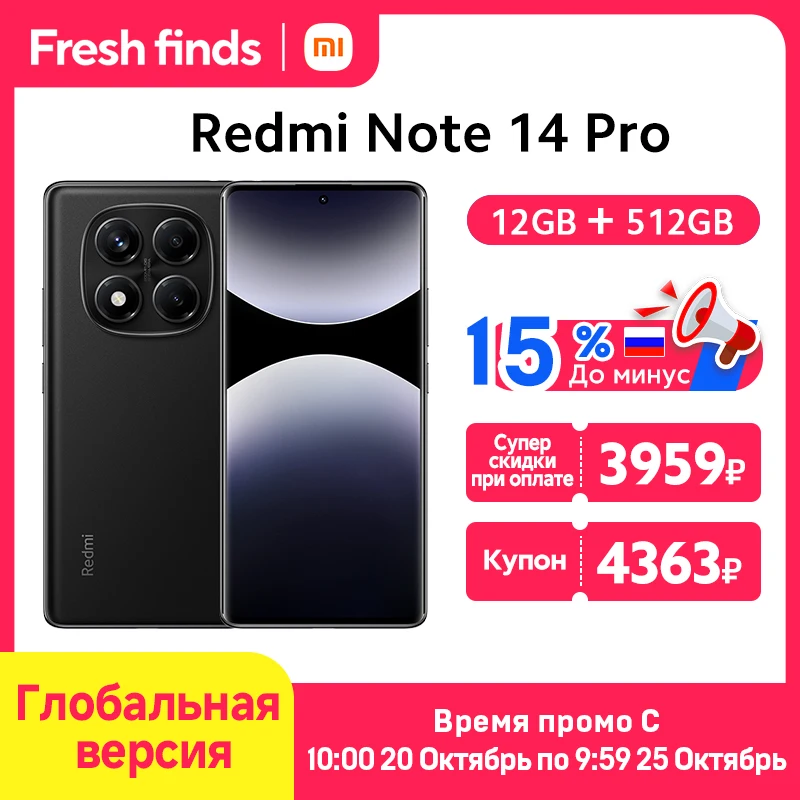 Redmi Note 14 Pro 4G グローバル版 Redmi Note 14 Pro グローバル版のスペック・対応バンド・価格まとめ