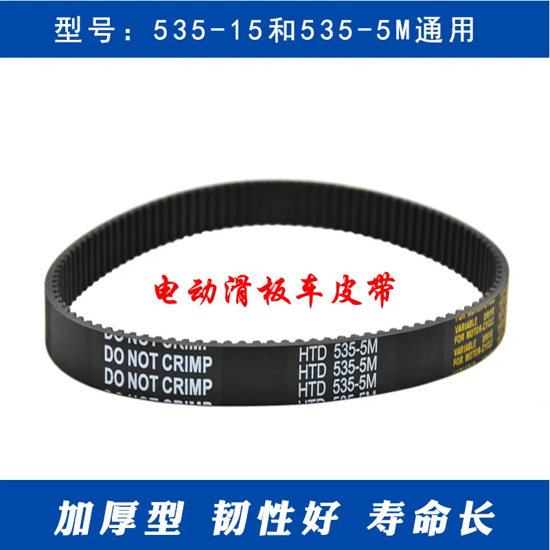 

384/390/420-3M 535/500/600/635-5M Belt is suitable for small dolphin scooter belt mini battery electric vehicle transmission