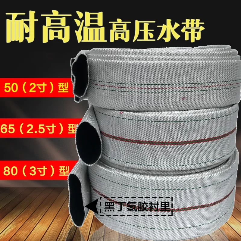 2 inches20m High Temperature Resistant Fire Hose High-Pressure Bathroom Power Plant Hot Water Supply Pipe HotWater Supply Pipepe