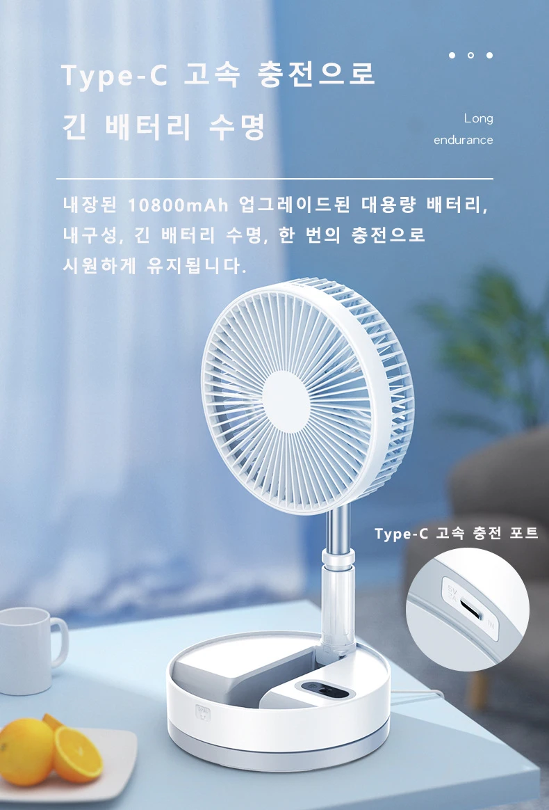 P10 Foldable Fan Remote Control Type-C Night Light Portable Floor Fan Air Cooler 10800mAh 9 Inch Household Fan Rechargeable