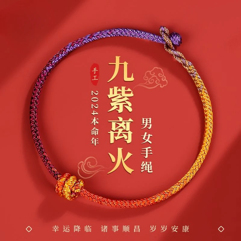 

New Dragon Year This Animal Year Red Rope Bracelet Dragon Rabbit Cattle Sheep Dog Charm Men and Women Braided Rope