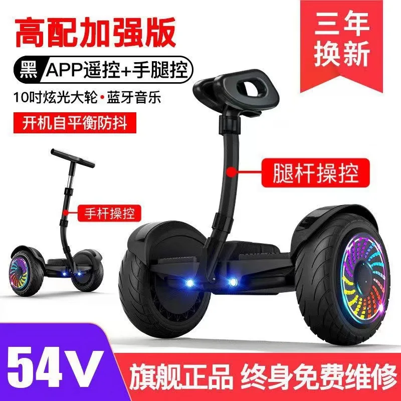 Intelligent Three-Control Balance Scooters with Rod Electric Scooters Body Sense Self-Parallel Children Adult Double Wheel