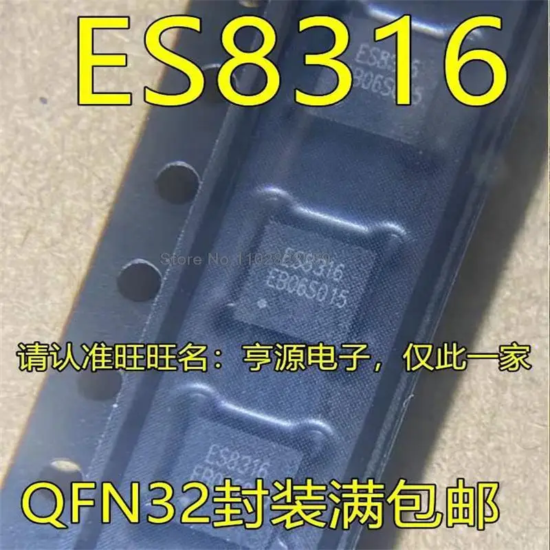 1-10PCS ES8316 QFN32