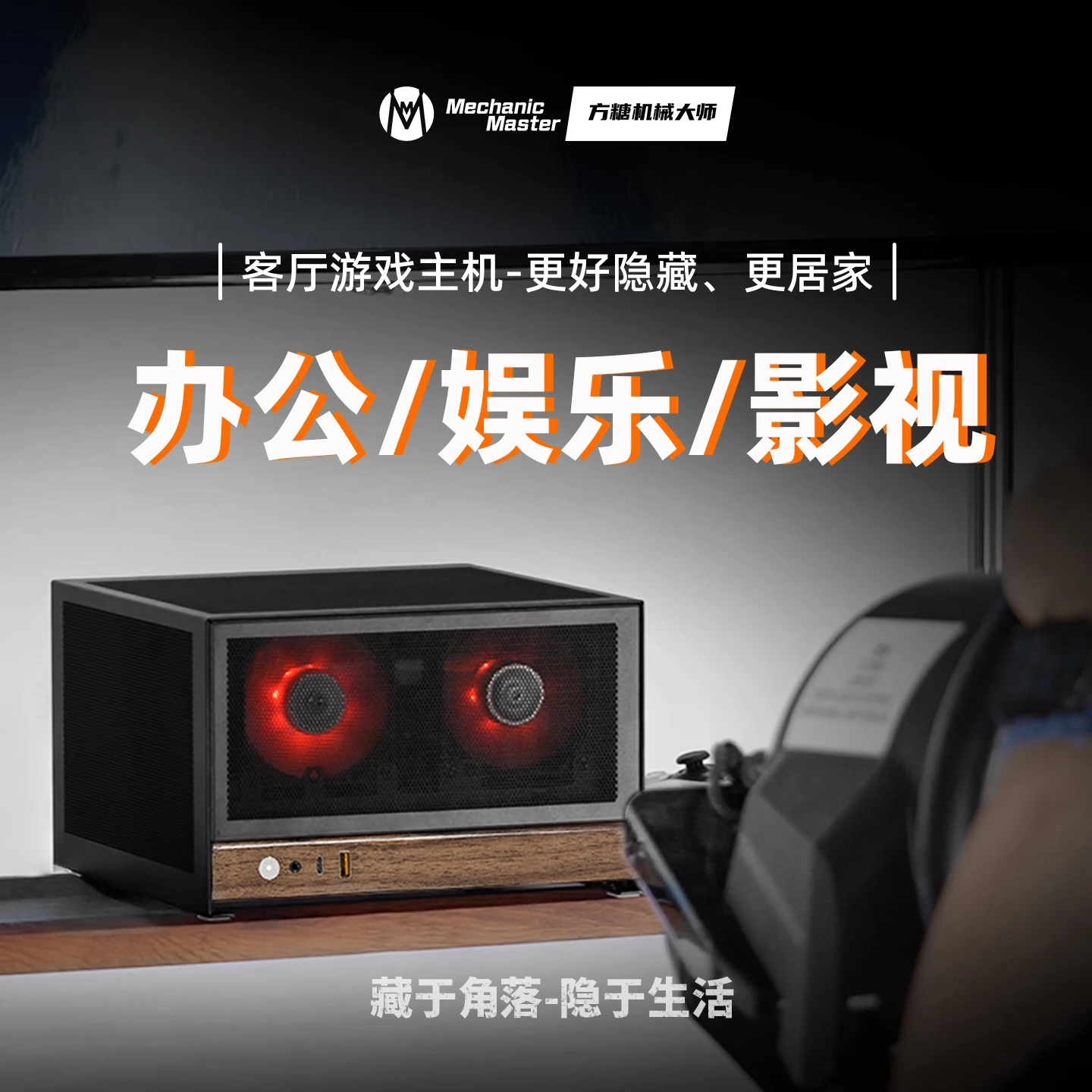메카닉 마스터 E06 에너지 ITX/ 1U PSU/200mm 하프하이트 GPU, 거..