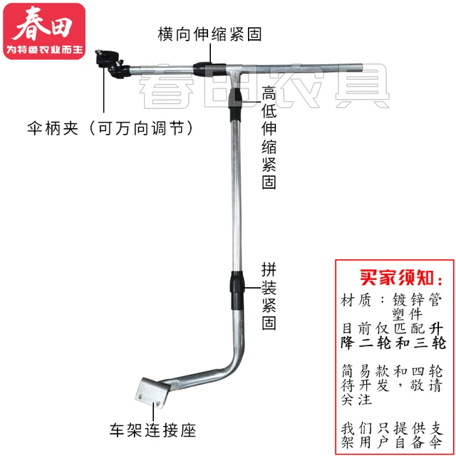 umbrella Bracket