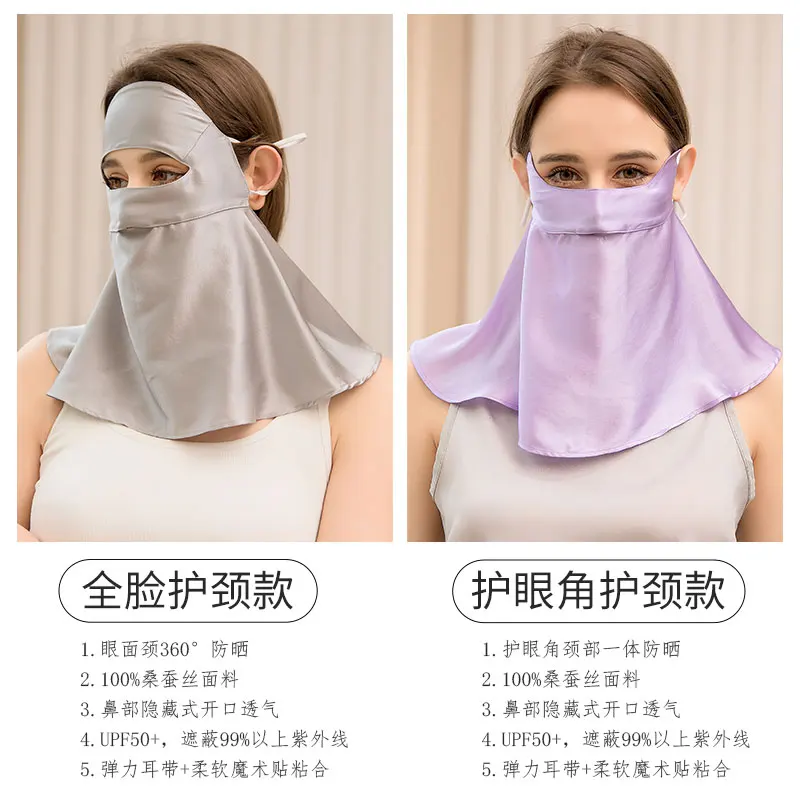 Silk sunscreen mask full face anti ultraviolet face mask sensitive muscle summer female