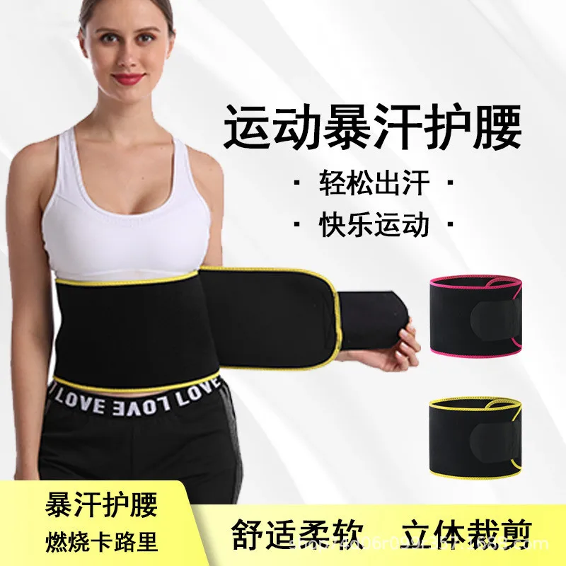 

Fitness lumbar Belt Waistband Sports RUNING Adult waist support Elastic Band Sweating Protection and Abdomen Keeping Warm