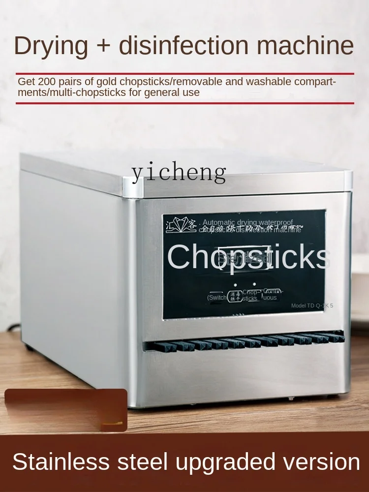 ZC Automatic Stainless Steel Commercial Disinfection Chopsticks Sterilizer Intelligent Disinfection Special Machine 3