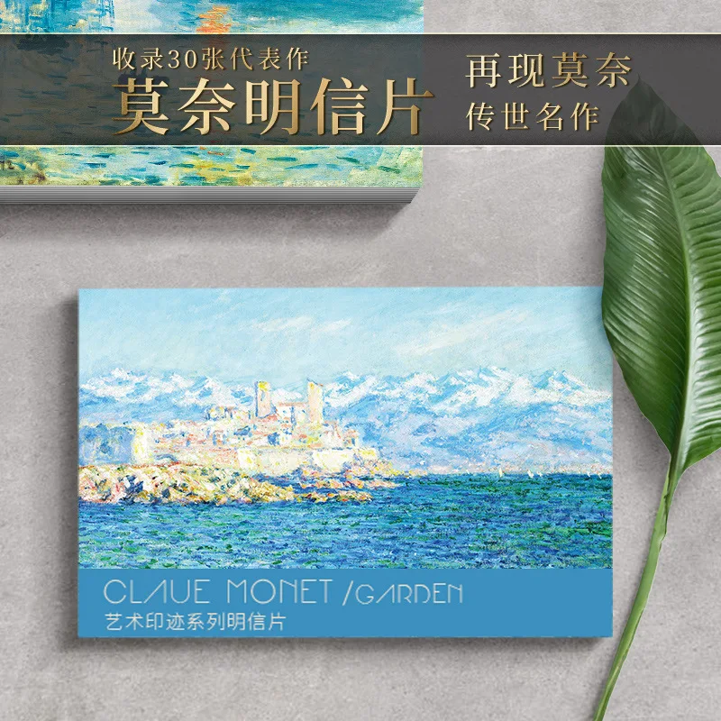 Claude Monet Oil Painting Postcard Vintage Monet Art Painting Postcards Greeting Card Gift Stationery 30 Sheets/LOT