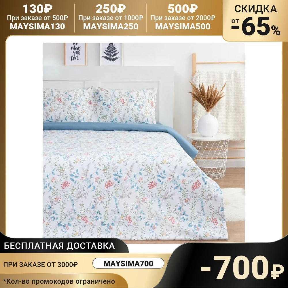 КПБ LoveLife 2сп &quotFlowers&quot 175*215см 200*225см 50*70см-2шт 100%хлопок сатин 125г/м 7040378 |