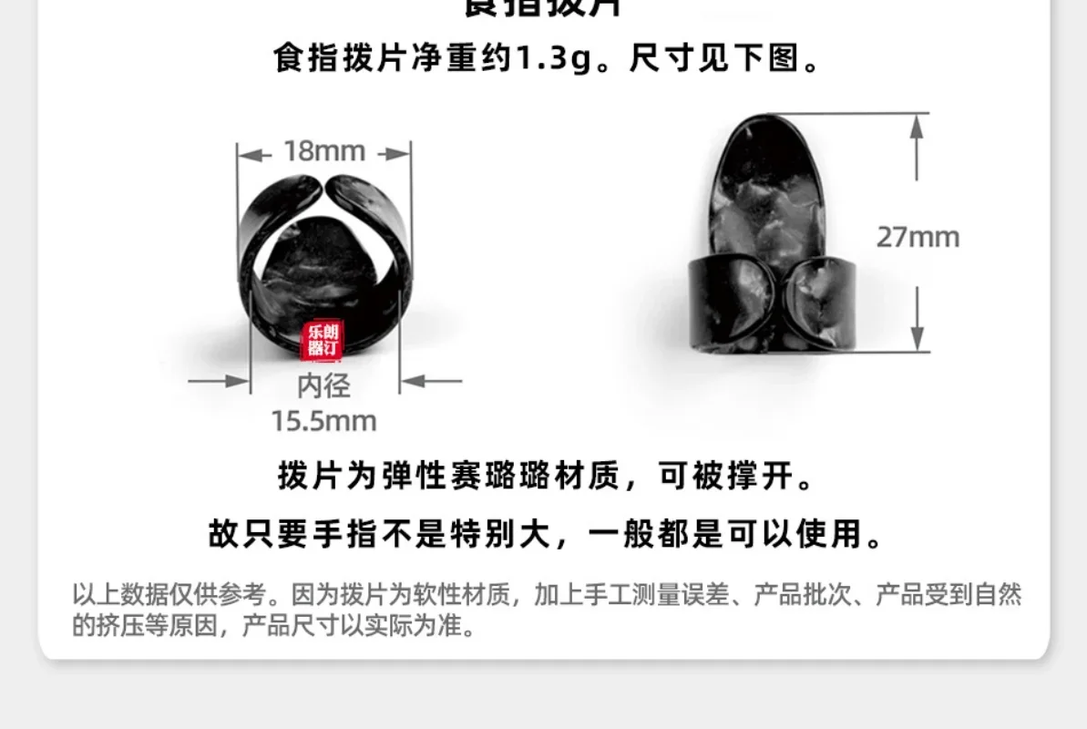 Guitar Index Finger, Thumb Pick, Finger Snap Sleeve, Celluloid Guitar Nail Shrapnel, Pick Accessories