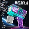 10 Hole Clear Bubble Machine Kids Fully Automatic Light Handheld 2024 New Bubble Gun Electric Bubble Machine 1