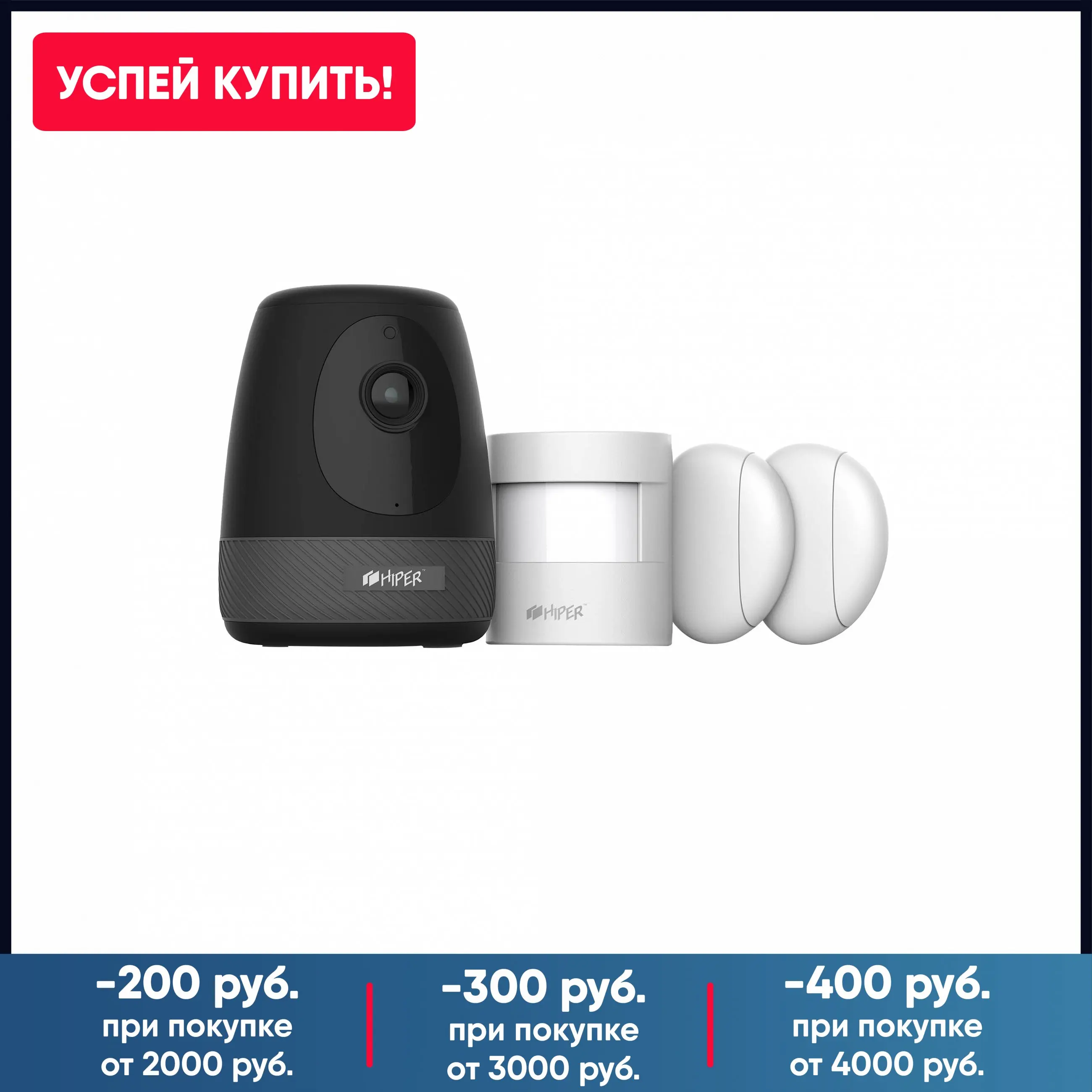 Комплект умной камеры HIPER IoT Cam Kit MX3 | Электроника