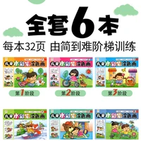 Детская Акварельная ручка, раскраска, 6 томов, детская картина, развивающая головоломка, граффити, книжка-раскраска — изображение 5