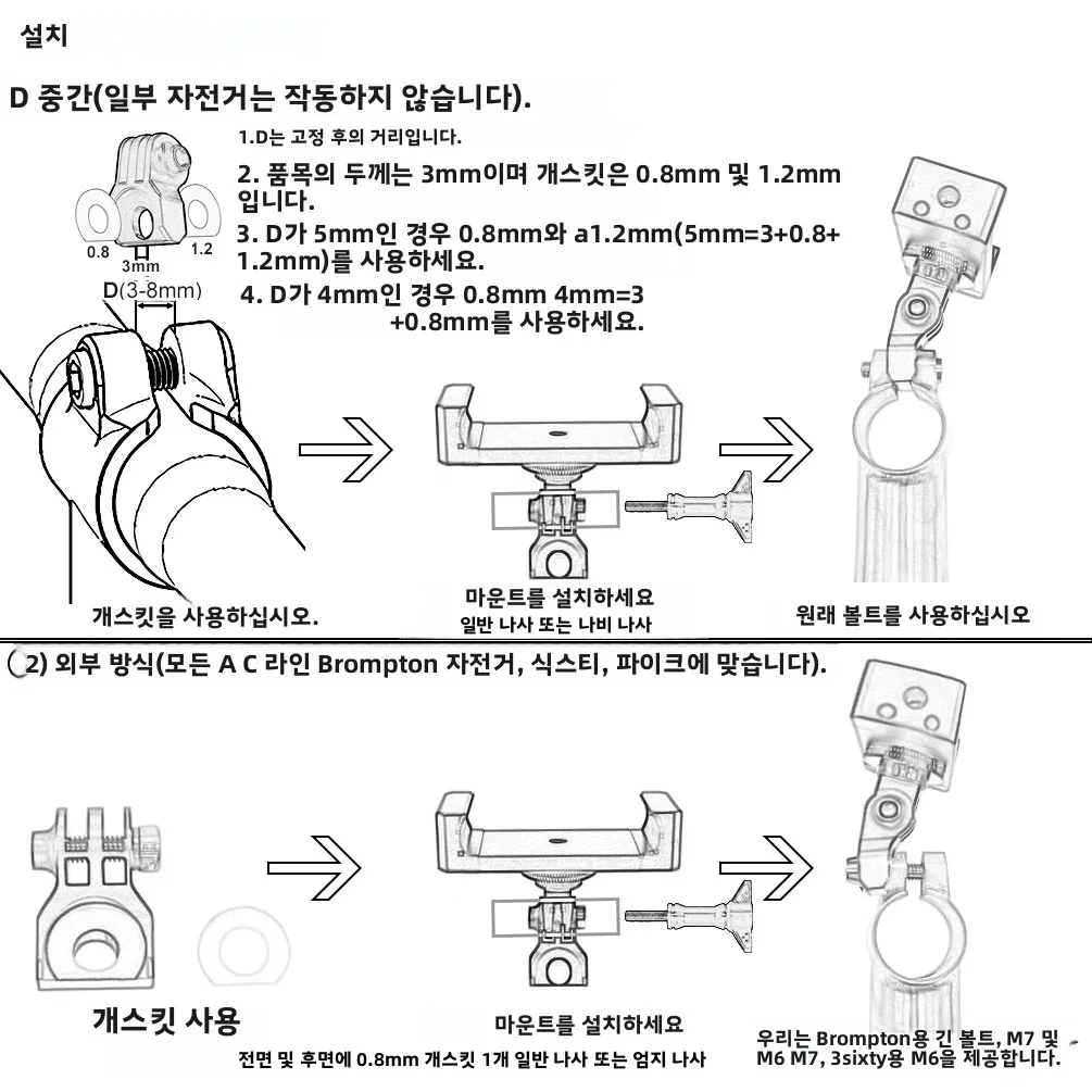 TWTOPSE 자전거 자전거 전화 마운트 홀더 Brompton 접이식 자전거 A C P 라인 3SIXTY PIKES 핸들 바 합금 브래킷 스탠드 지원