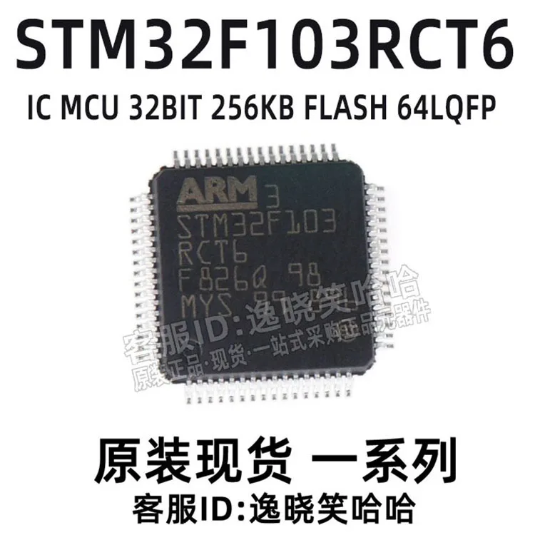 

Free shipping STM32F103RCT6 STM32F103RET6 103RC 103RE 10PCS