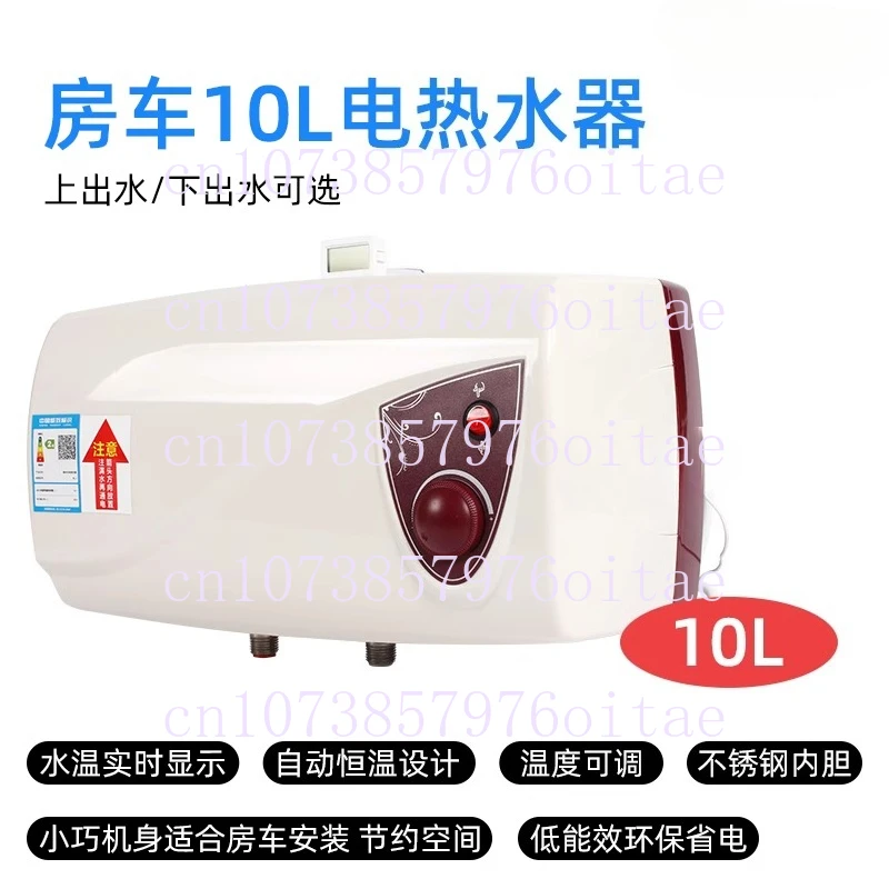 10L DC12V/AC220V 자동차 RV 벽걸이 형 전기 온수기 캐러밴 욕실 주방 1000W 용 흰색 인스턴트 온수기