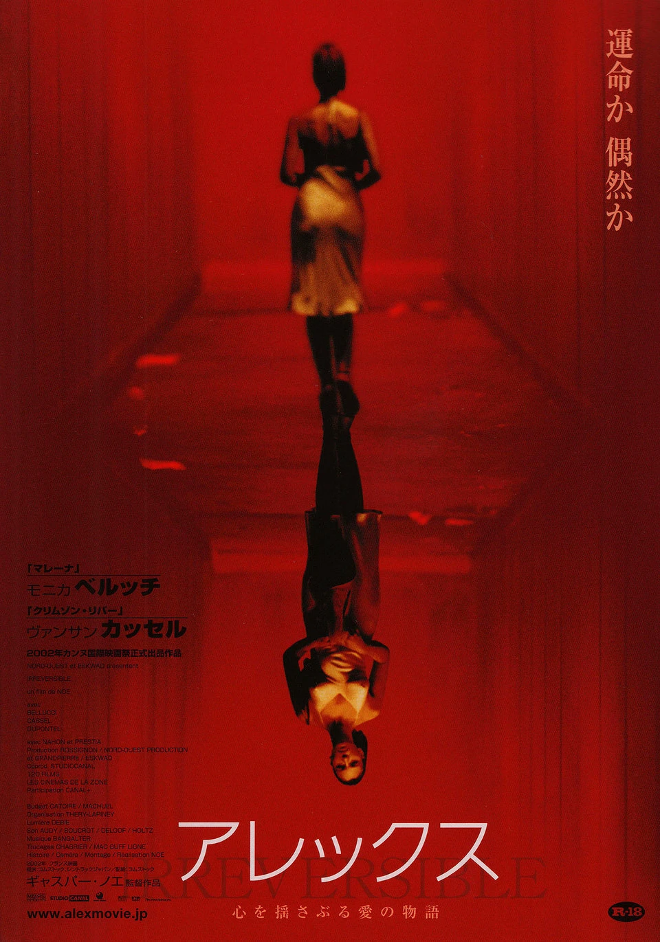 モニカベルッチ　ジルベンシモン　1989年　サントリー　非売品　ポスター　等身大 Monica bellouche映画の元に戻すポスター、アートプリント