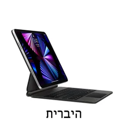 AJIUYU Magic Keyboard with Multilingual Smart Cover and Magnetic Design for iPad Pro 11 (Hebrew)