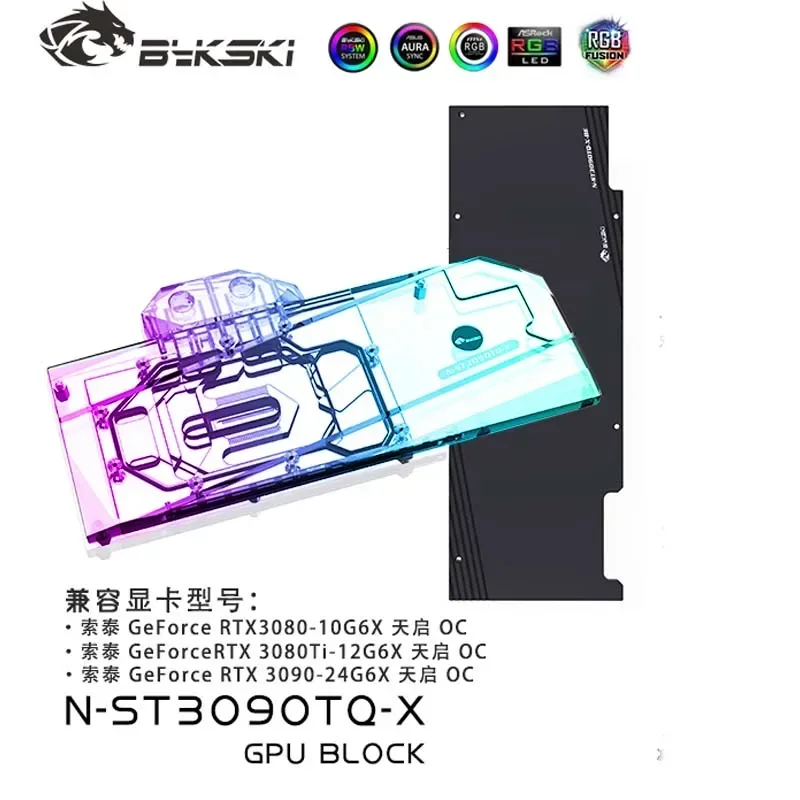 Bykski-Zotac rtx3080/3080ti /3090用CPUウォーターブロック 