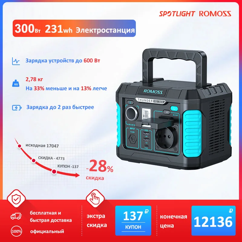 Romoss Rs300 110-220v 231wh Portable Power Station Powerful 62400mah Fast Charge Outdoor Energy Power Supply Home Camping Rv - Power Bank - AliExpress - Апрельский топ товаров с Али