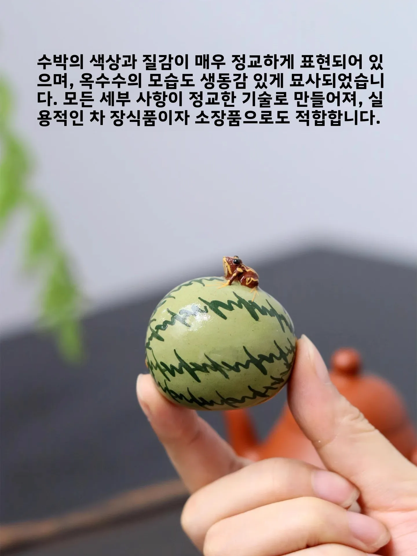 스프레이 워터 티 펫 수박 개구리 퍼플 클레이 프리미엄 장식 재미있는 티 플레이 티 테이블 작은 장식품 공예품