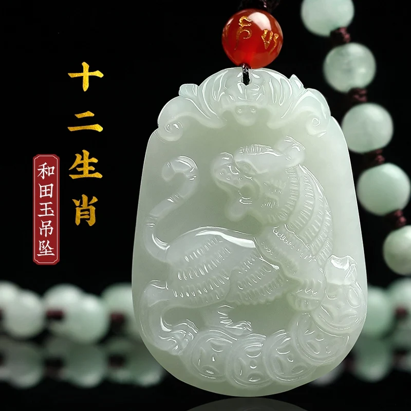 Nature He Tian Jade Tiger Ciondolo Amuleto Magic 12 Animal Chinese Zodiac Bless Mala Bead Hanging