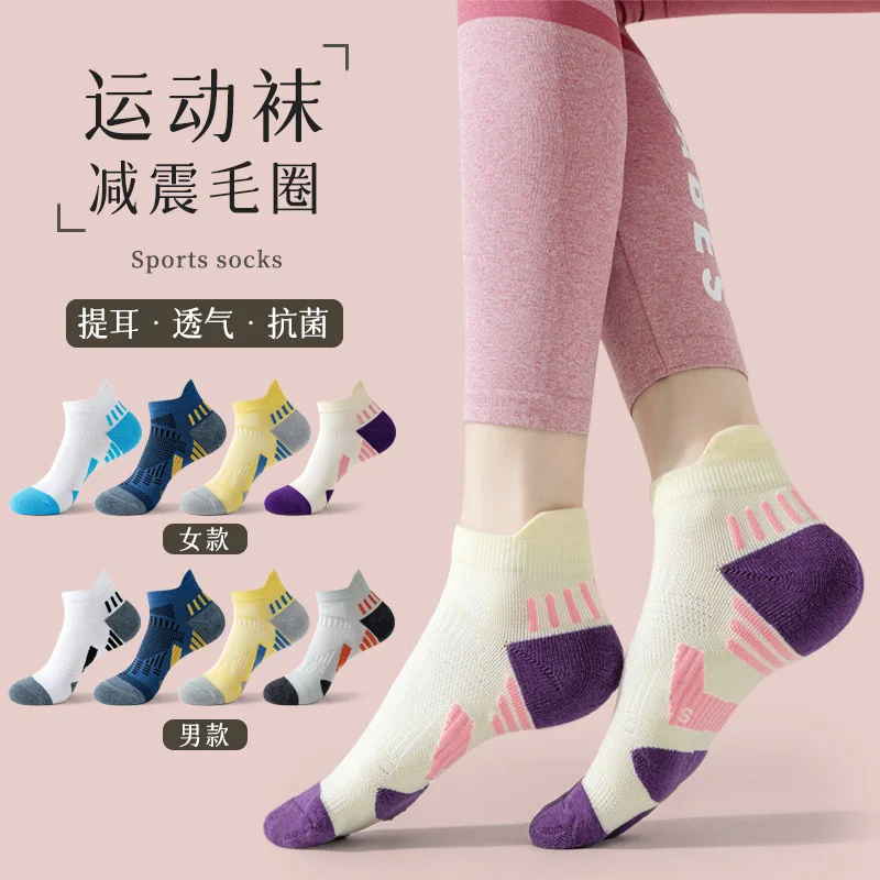 

Professional outdoor sports socks men's and women's fitness running thickened non-slip ear lift autumn short tube boat socks