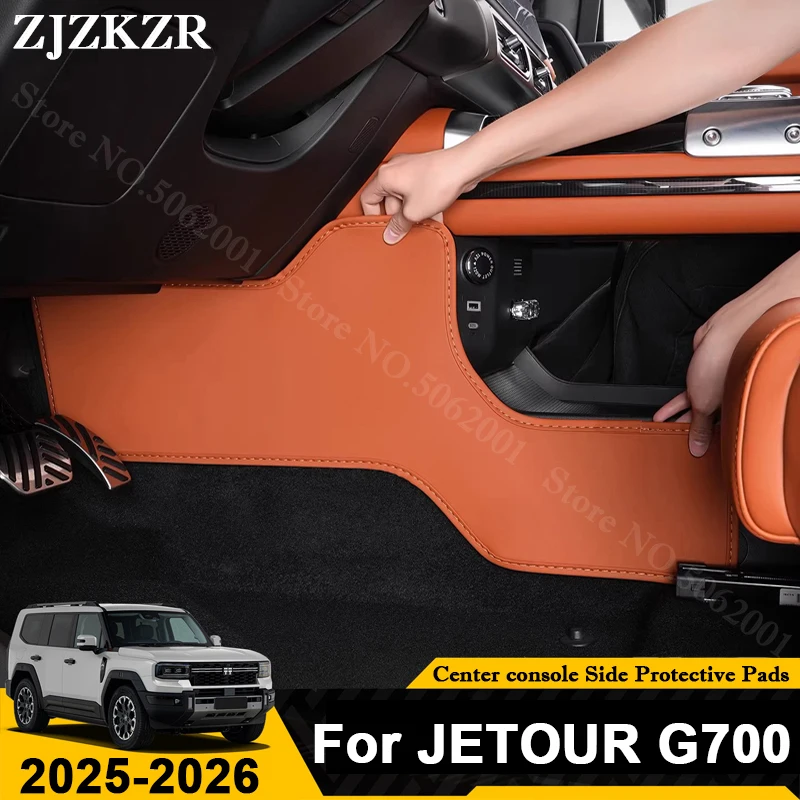 체리 제투어 G700 2025 2026 센터 콘솔 측면 보호 패드 글러브 박스 안티킥 ..
