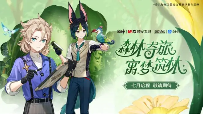 

Game Genshin Impact Linkage Merch Tinplate Badge Shikishi Quicksand Acrylic Ticket Acrylic Stand Tighnari Albedo Limited Edition