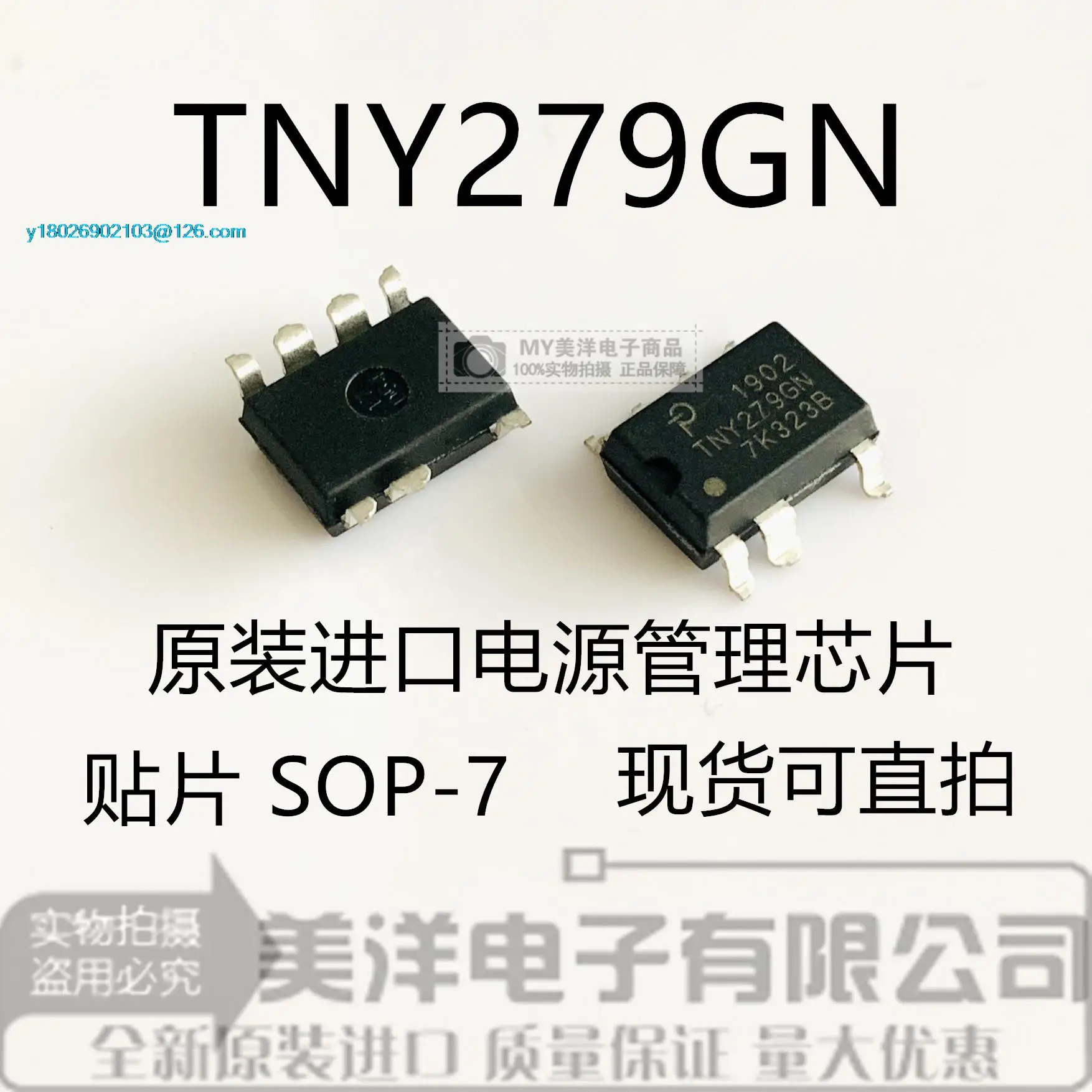 

(10 шт./лот) TNY279GN TNY279 SOP-7 чип источника питания IC