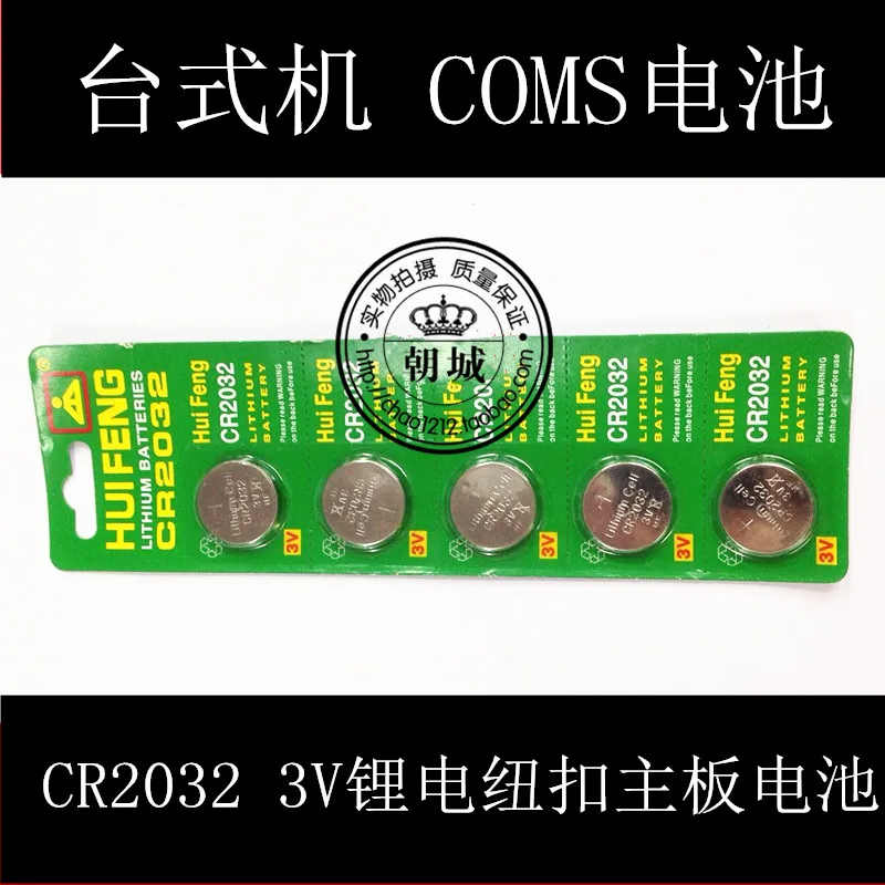 

Free shipping COMS CR2032 3V 53 10pcs