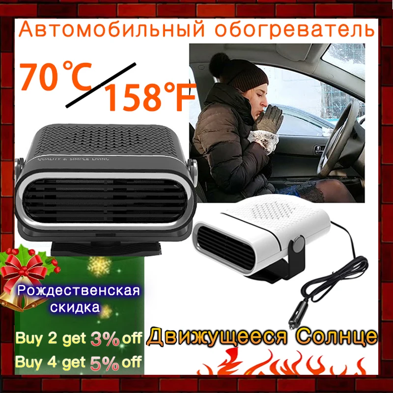 

Портативный автомобильный обогреватель, вентилятор 24 В, охлаждающий теплый двойной режим